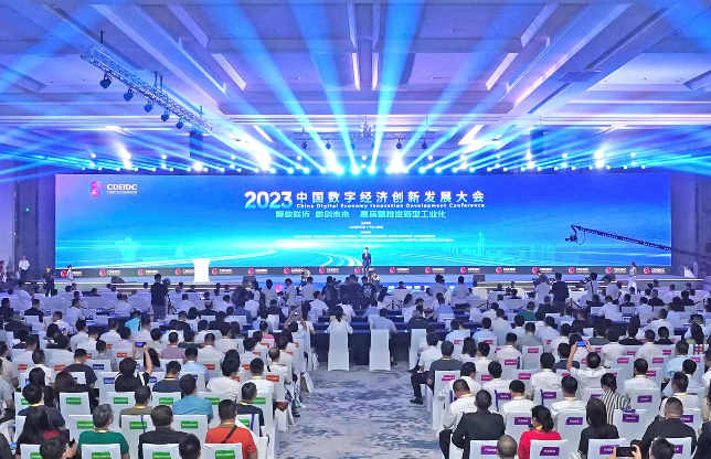 2023中国数字经济创新发展大会开幕式。主办方供图