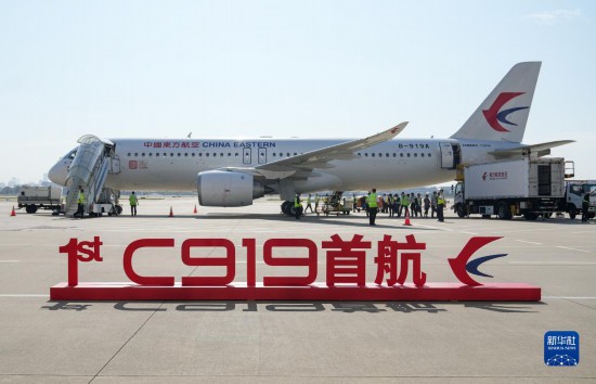 这是2023年5月28日在上海虹桥国际机场停机坪拍摄的C919飞机。当日，由C919大型客机执飞的东方航空MU9191航班平稳降落在北京首都国际机场，标志着该机型圆满完成首个商业航班飞行，正式进入民航市场，开启市场化运营、产业化发展新征程。 新华社记者 丁汀 摄